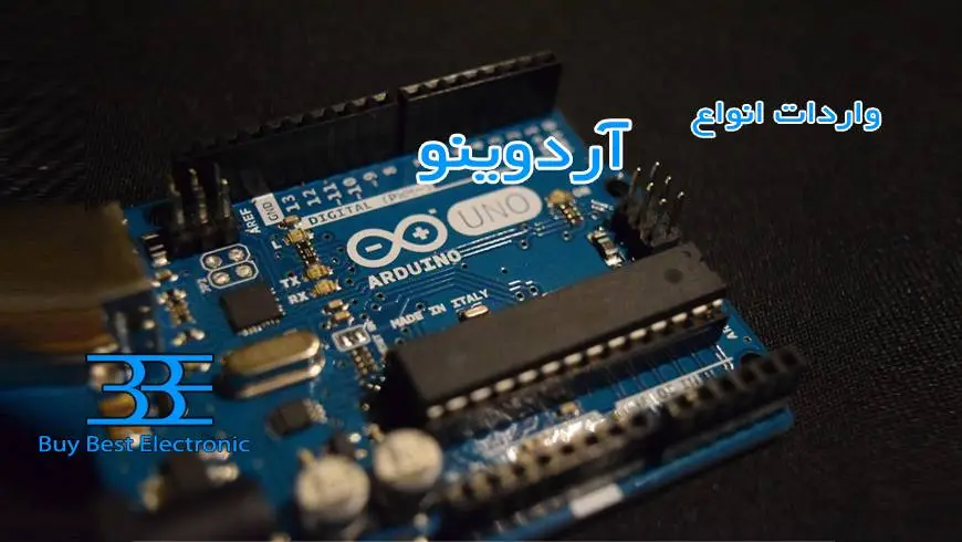 آردوینو چیست؟