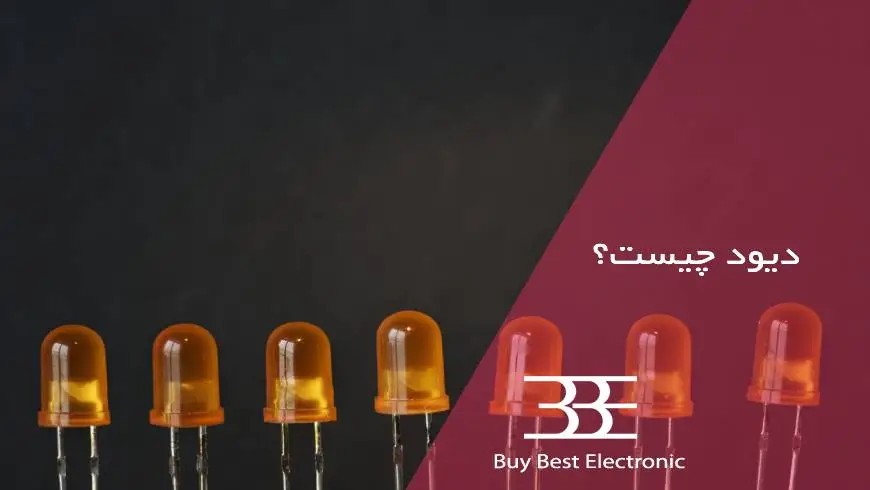 دیود و کاربردها