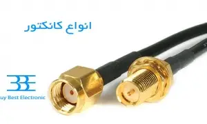 کانکتور و کاربردها