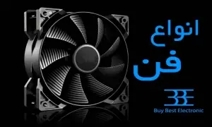 انواع فن و کاربردها