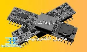 واردات ماژول الکترونیکی