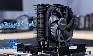 واردات فن کامپیوتر