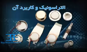 التراسونیک چیست