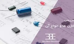 انواع خازن و کاربردها